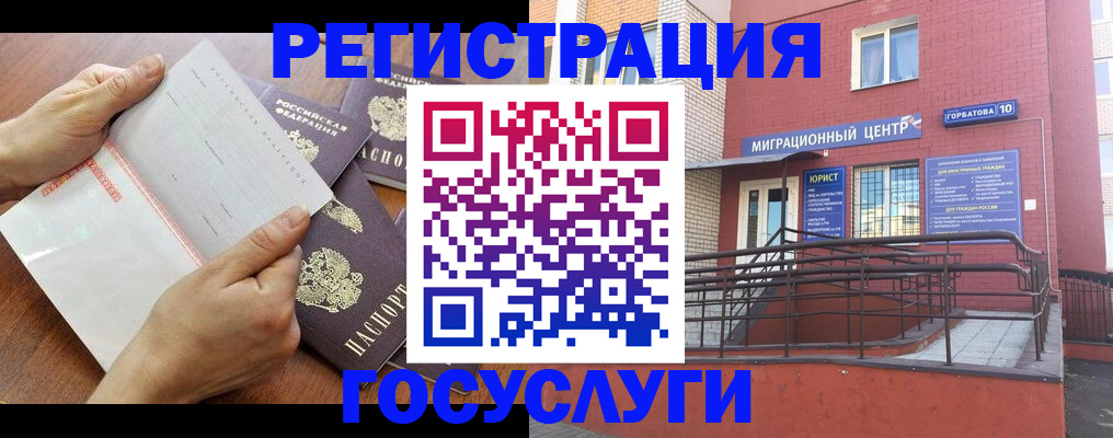 прописка регистрация в Амурской области