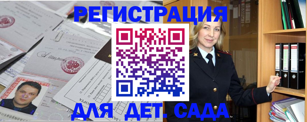 найти адрес прописки в Амурской области