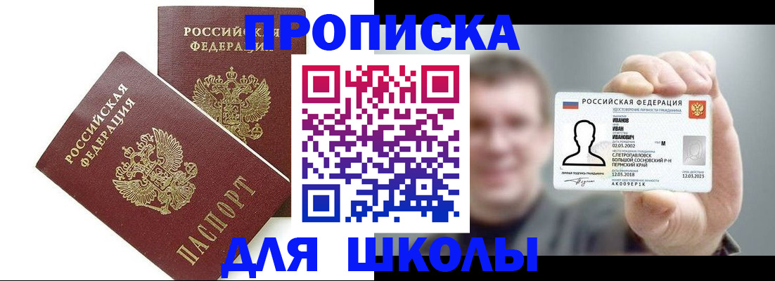 временная регистрация в Амурской области
