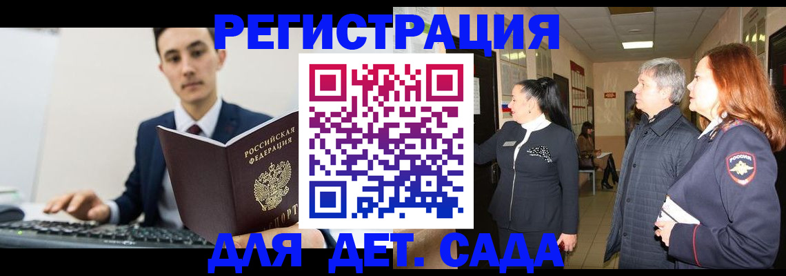 прописка от собственника в Амурской области