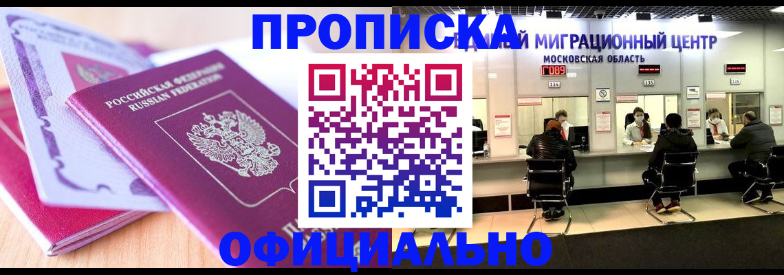 миграционный учет в Амурской области