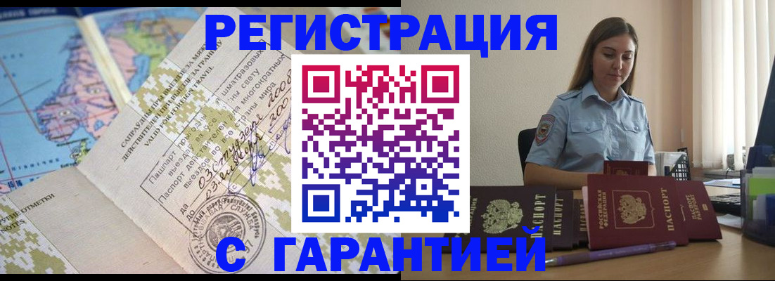 регистрация для дет. сада в Амурской области